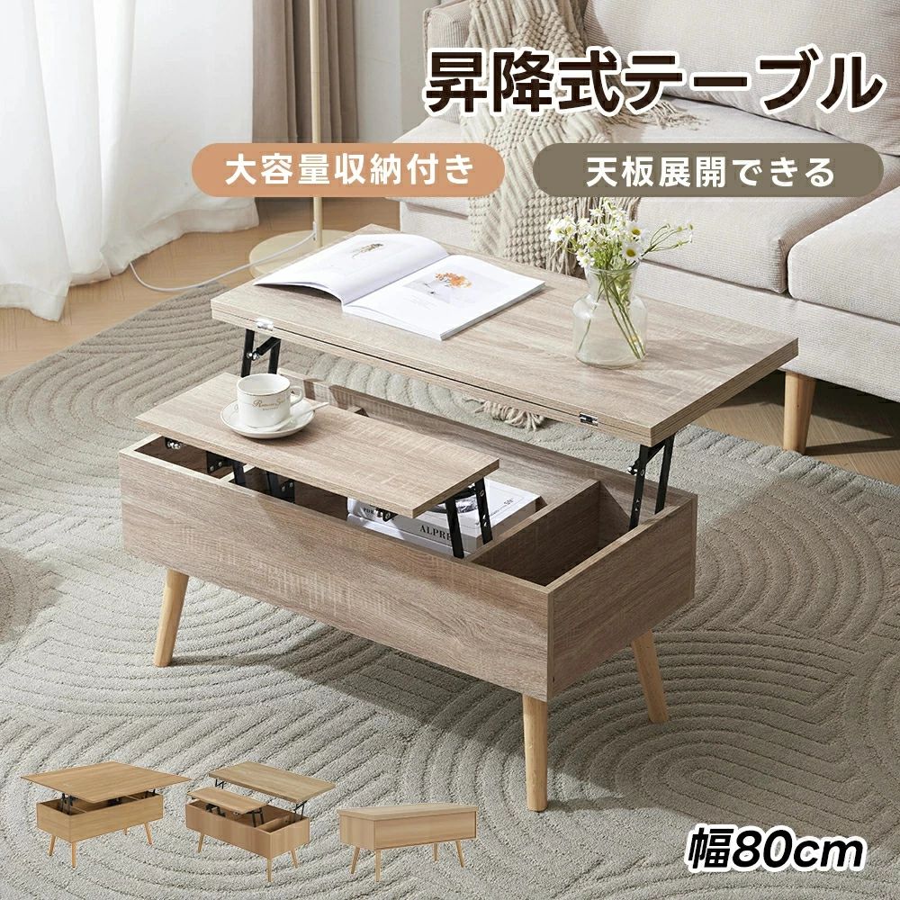 楽天市場】【スーパーSALE 50%OFF】昇降テーブル テーブル 天板展開