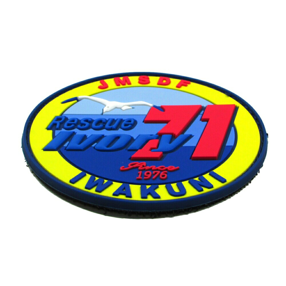 楽天市場】自衛隊 ワッペン ソフトワッペン 海上自衛隊 岩国航空基地