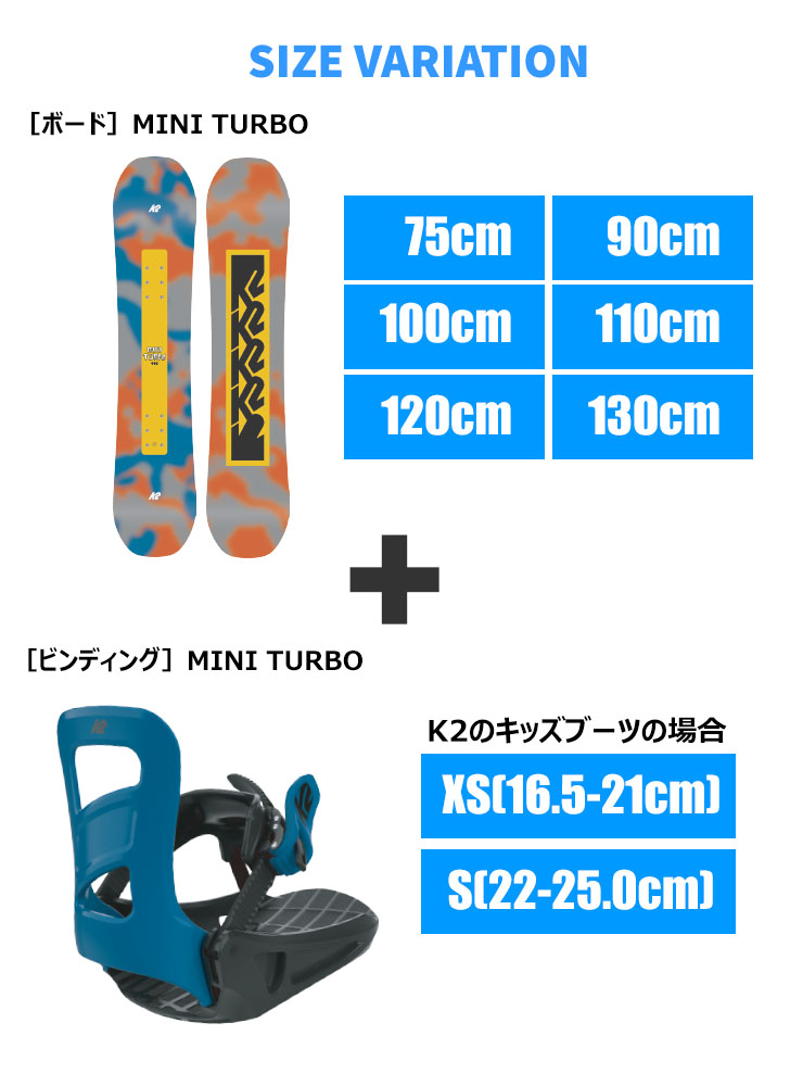 楽天市場】【キッズ スノーボード2点セット】K2 MINI TURBO