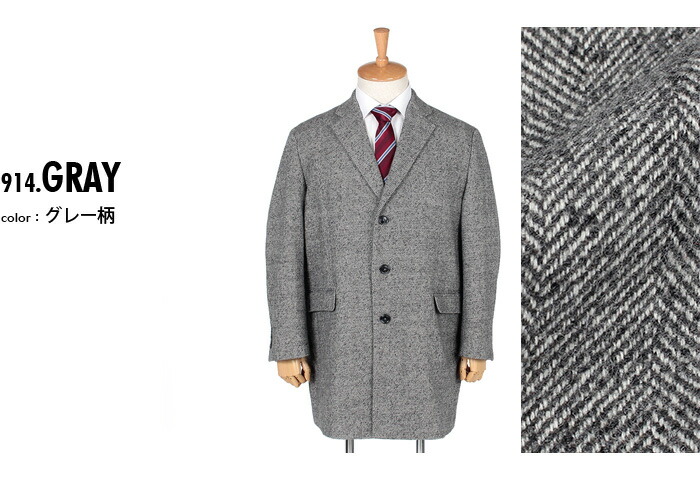 楽天市場】大きいサイズ メンズ チェスター コート ヘリンボーン