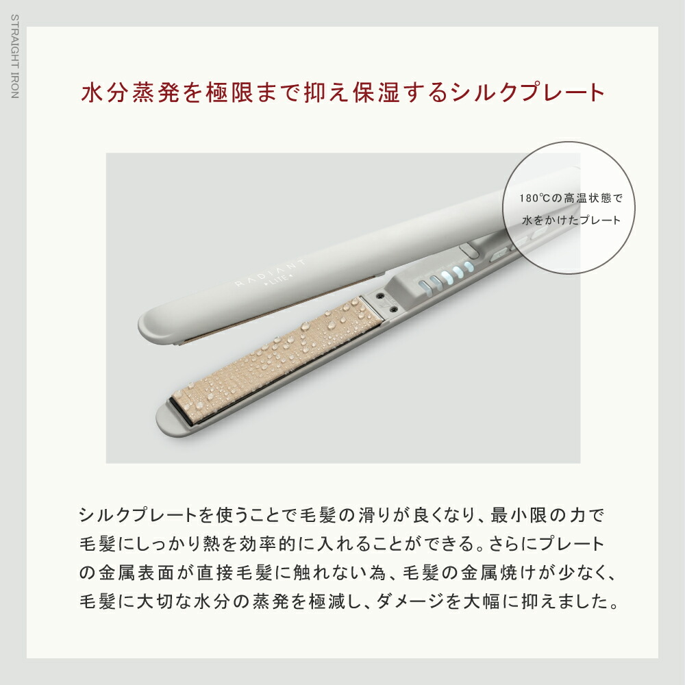 楽天市場】【radiant公式店】1年保証 シルク ヘアアイロン radiant