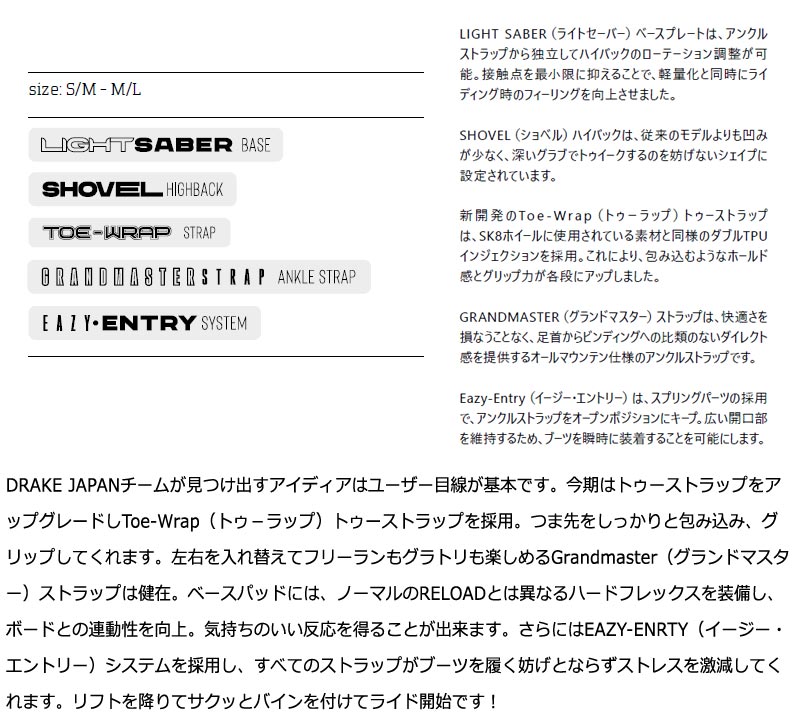楽天市場】24-25 DRAKE / ドレイク RELOAD LTD リロードリミテッド