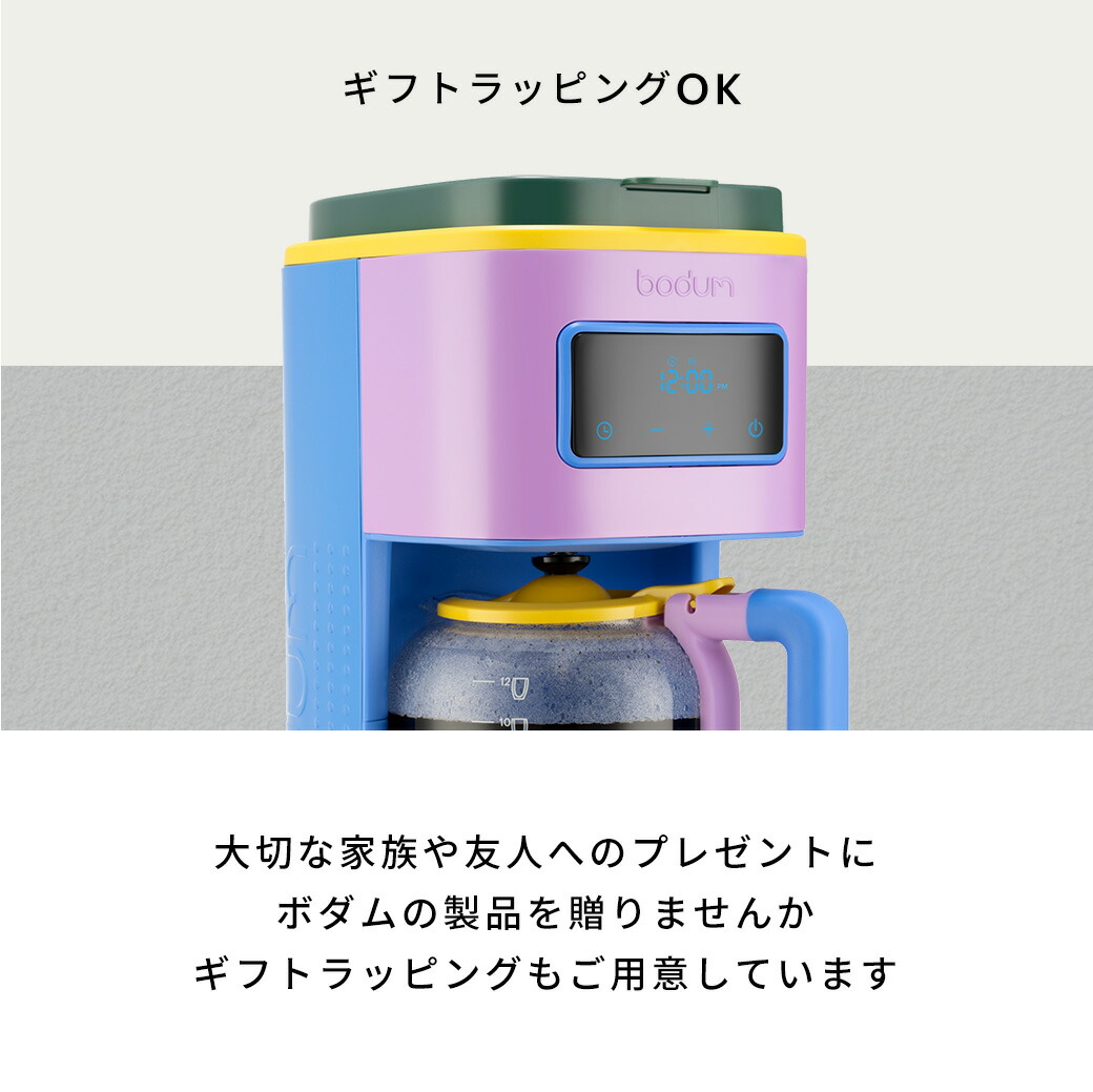 楽天市場】◇公式ショップ限定◇【公式】ボダム ビストロ 電動コーヒー