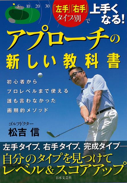 楽天市場】新マニピュレーションアプローチの通販