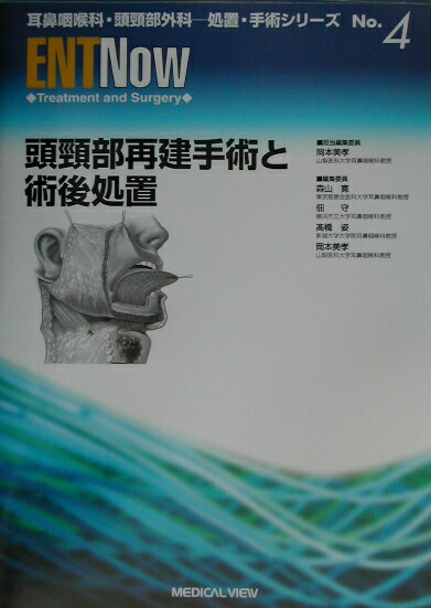 楽天ブックス: 内視鏡下鼻内副鼻腔手術 - 副鼻腔疾患から頭蓋底疾患