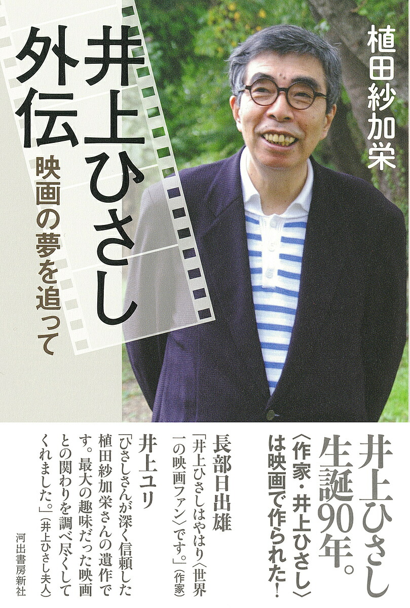 楽天市場】井上ひさし短編中編小説集成 7巻の通販