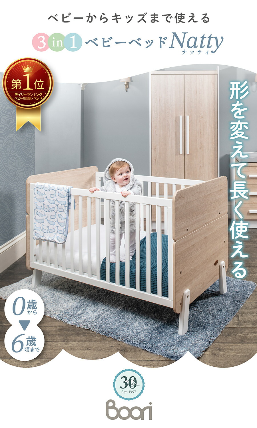 楽天市場】ランキング 1位 獲得 Boori 3in1 ベビーベッド ナッティ【 6