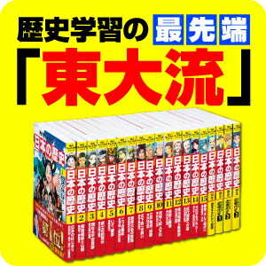 楽天市場】角川まんが学習シリーズ日本の歴史 全15巻+別巻4冊セット 19