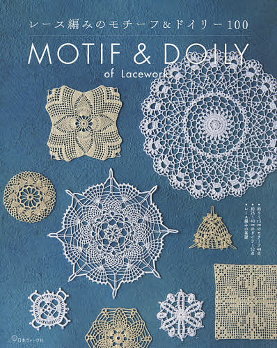 楽天市場】レース編み ドイリーの通販