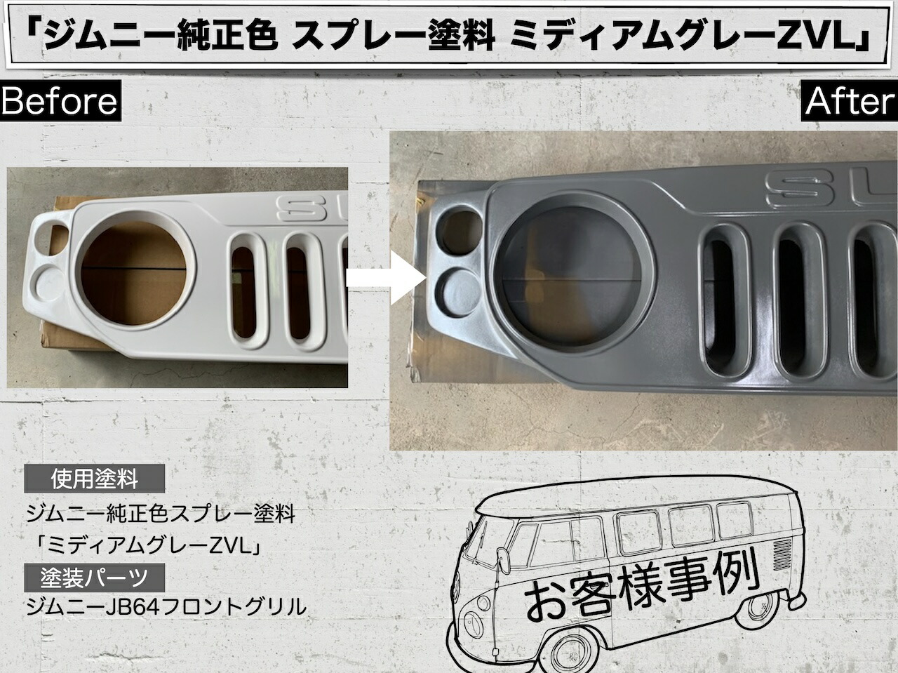 楽天市場】スズキ ジムニー 純正色 スプレー塗料 [ZZC] [ZVG] [ZZB