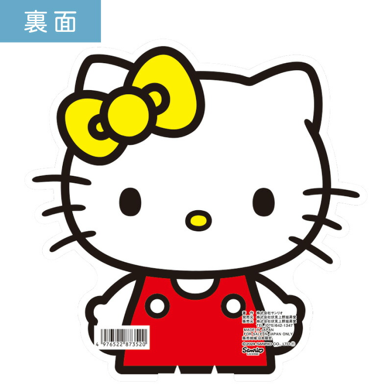 楽天市場】ハローキティ ダイカットボールうちわ 50本セット | F1054