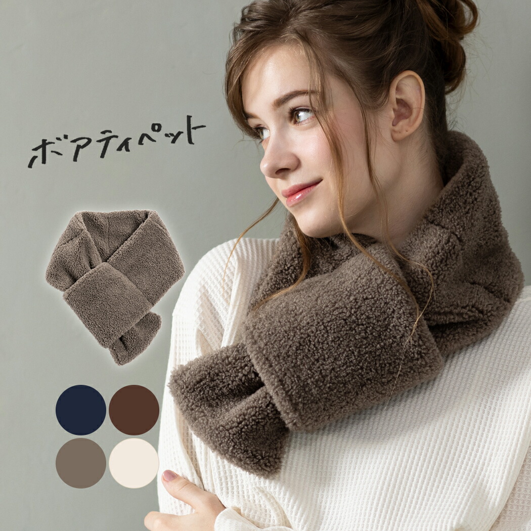 楽天市場】3/3 23:59まで【クーポンで1,111円】ティペット ボア