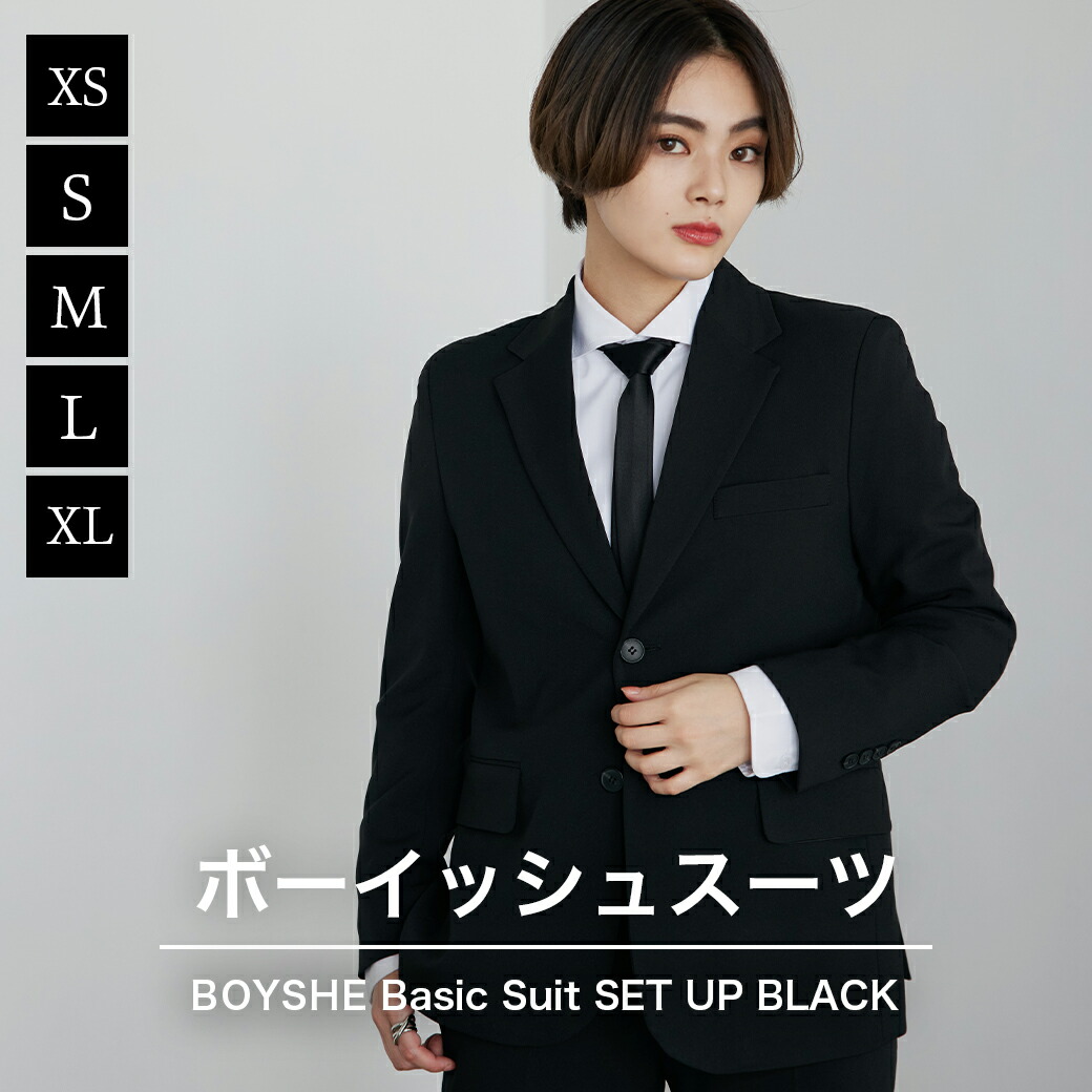 楽天市場】スーツ レディース 黒 BOYSHE Basic SUIT【Black】ブラック