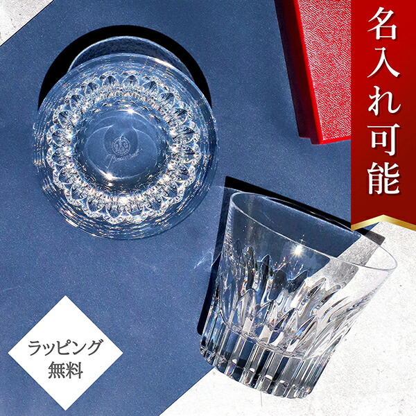 楽天市場】【10%OFF】 バカラ グラス クリスタ タンブラー ペア (2個