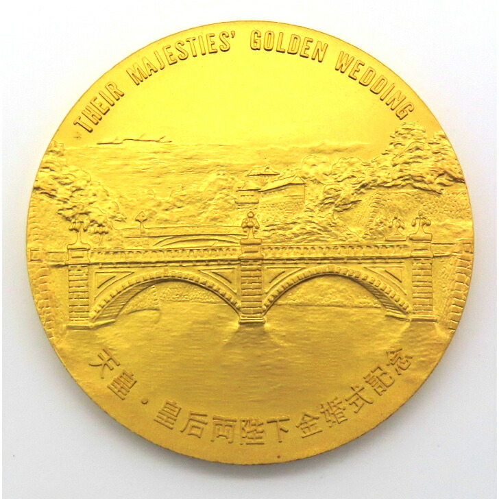 純銀100g】天皇皇后両陛下御結婚50周年記念メダル、値下げ不可 天皇