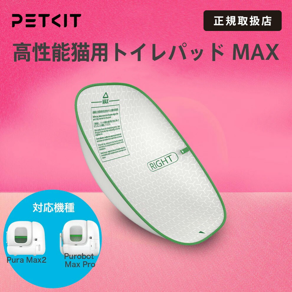 petkit pura max2」の人気商品一覧 | 安い商品を通販サイトから探す