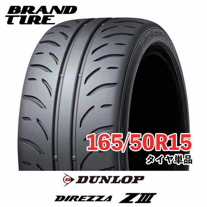 楽天市場】165／50r15 direzza ziiiの通販