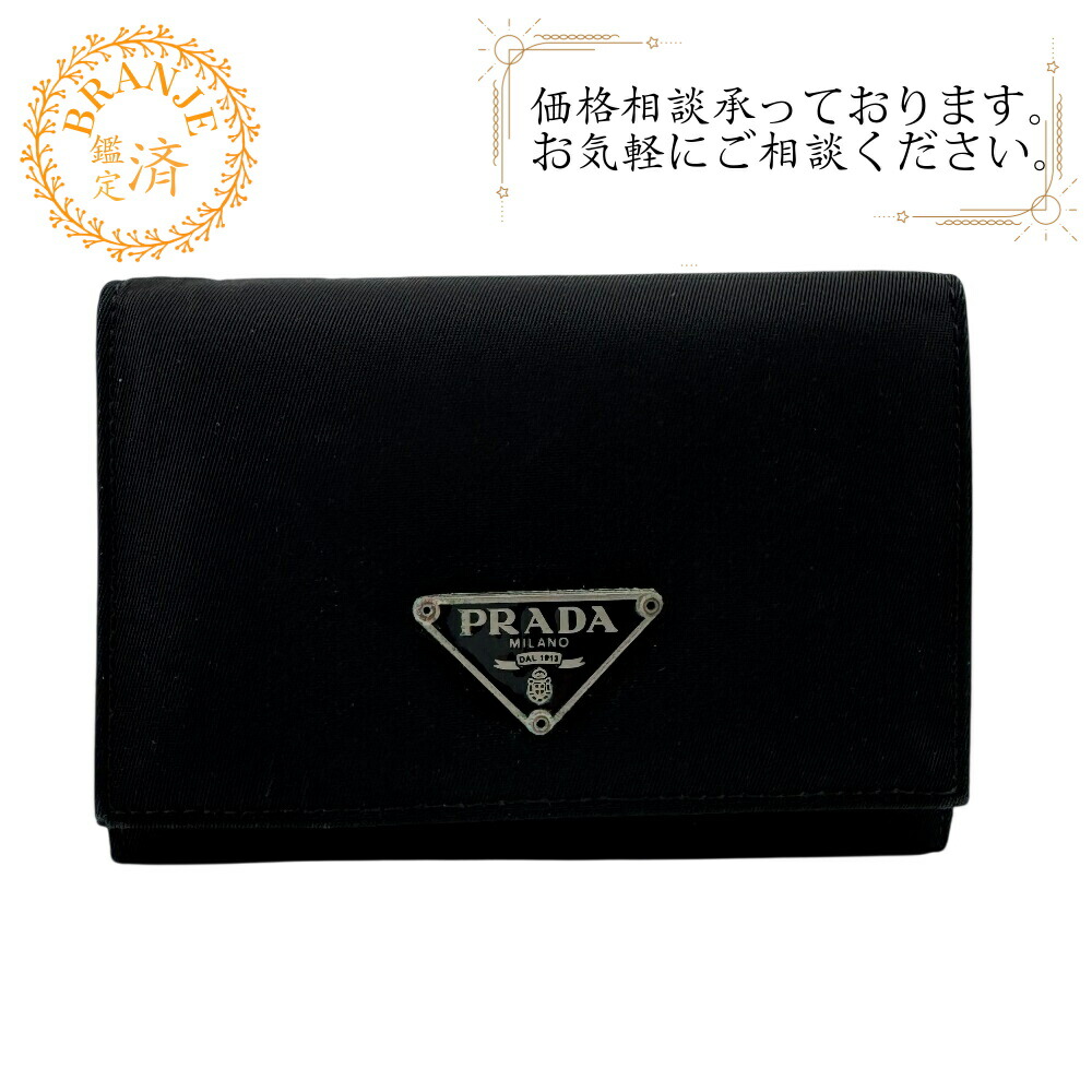 楽天市場】prada 二つ折り 財布 三角ロゴの通販