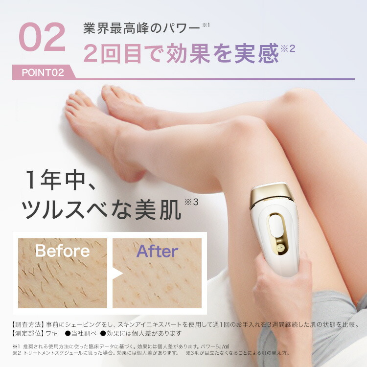 楽天市場】脱毛器 ・光美容器を手掛けるブラウン シルクエキスパート