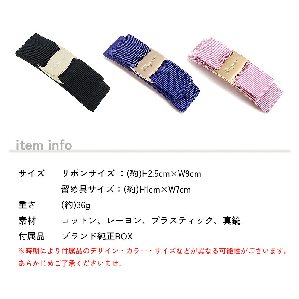 楽天市場】フェラガモ FERRAGAMO バレッタ レディース ヘア