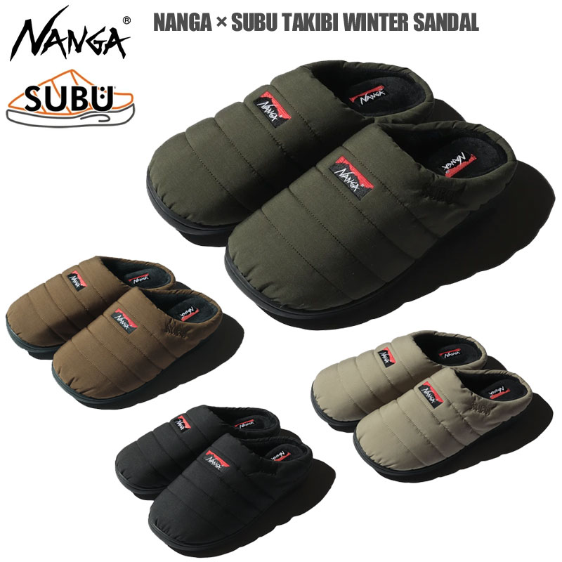 楽天市場】ナンガ スブ NANGA × SUBU サンダル タキビ ウインター