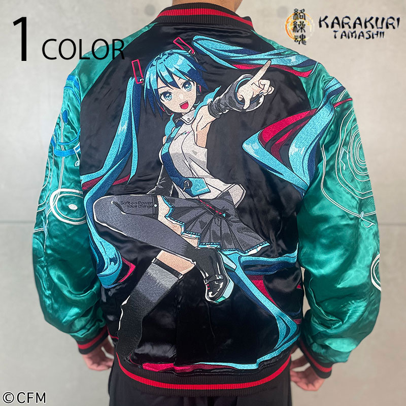 楽天市場】絡繰魂 × 初音ミク 【初音ミク】爆音リバーシブルスカジャン