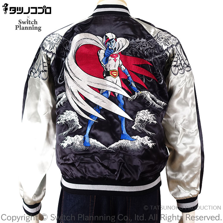 楽天市場】科学忍者隊ガッチャマン 刺繍スカジャン TTNJ-003 大鷲の健