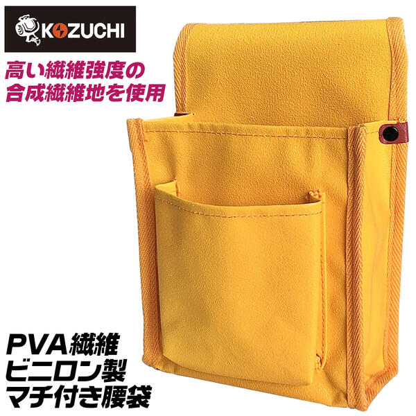 楽天市場】WORKTIME 合成繊維ビニロン製 マチ付小型腰袋 2段タイプ 高