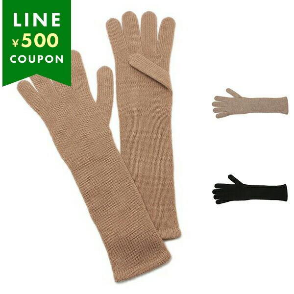 楽天市場】Max Mara マックスマーラ（レディース手袋｜手袋・アーム