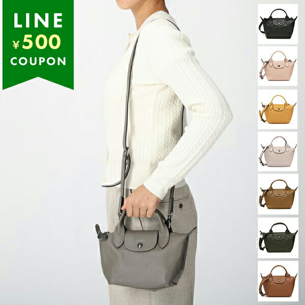 楽天市場】LONGCHAMP ロンシャン ハンドバッグ ショルダーバッグ 2way