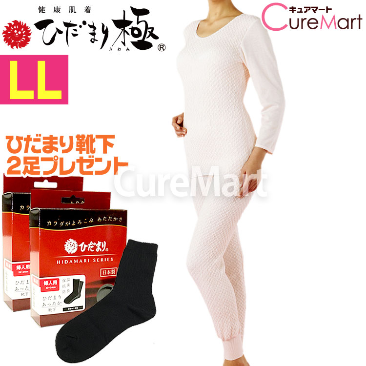 楽天市場】【靴下2足おまけ】ひだまり 極 婦人◇上下セット(8分袖