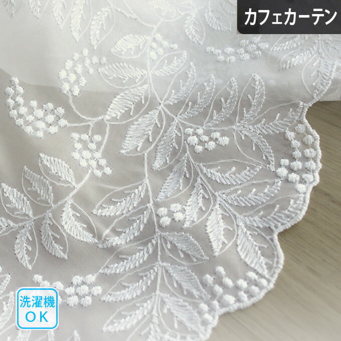 楽天市場】【4000円OFFクーポン配布】カフェカーテン トルコレース