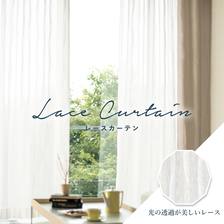 楽天市場】オーダーカーテン レースカーテン サンゲツ【AC2532】防炎