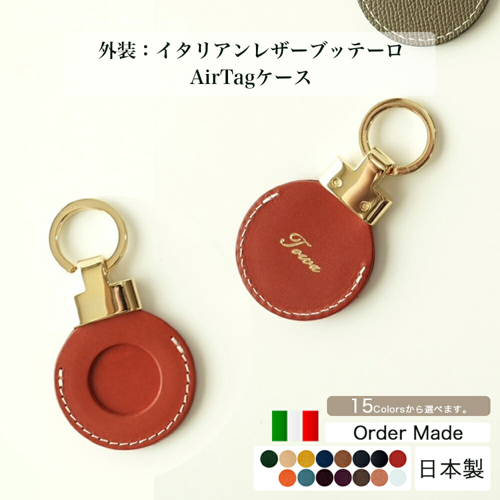 楽天市場】【10%OFF 楽天スーパーSALE 3/11 1:59迄】AirTagケース 本革