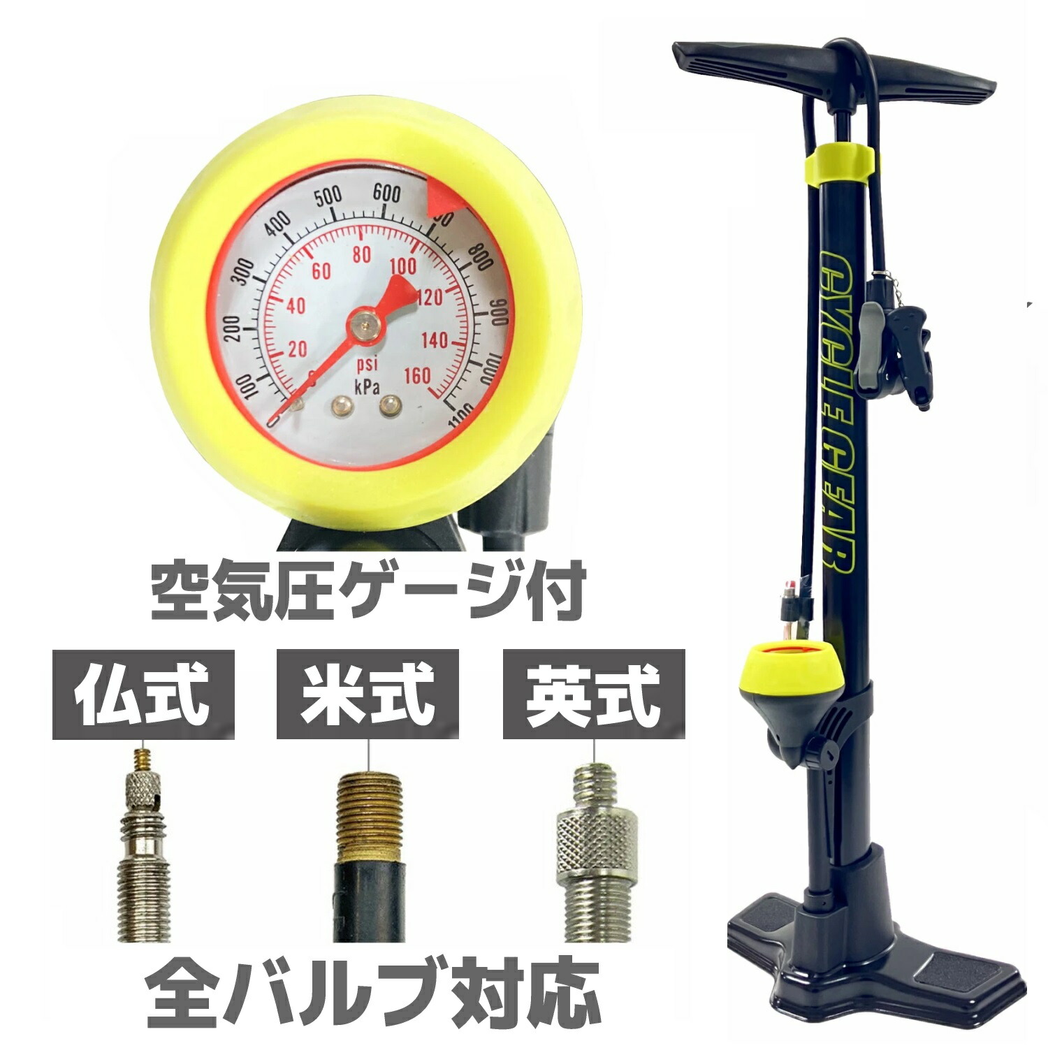 楽天市場】自転車 空気入れ スポーツ自転車用 ポンプ ゲージ付き 英式