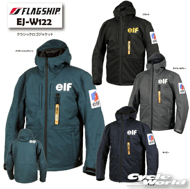 バイク ウェア フラッグシップ 冬」の人気商品一覧 | 安い商品を通販