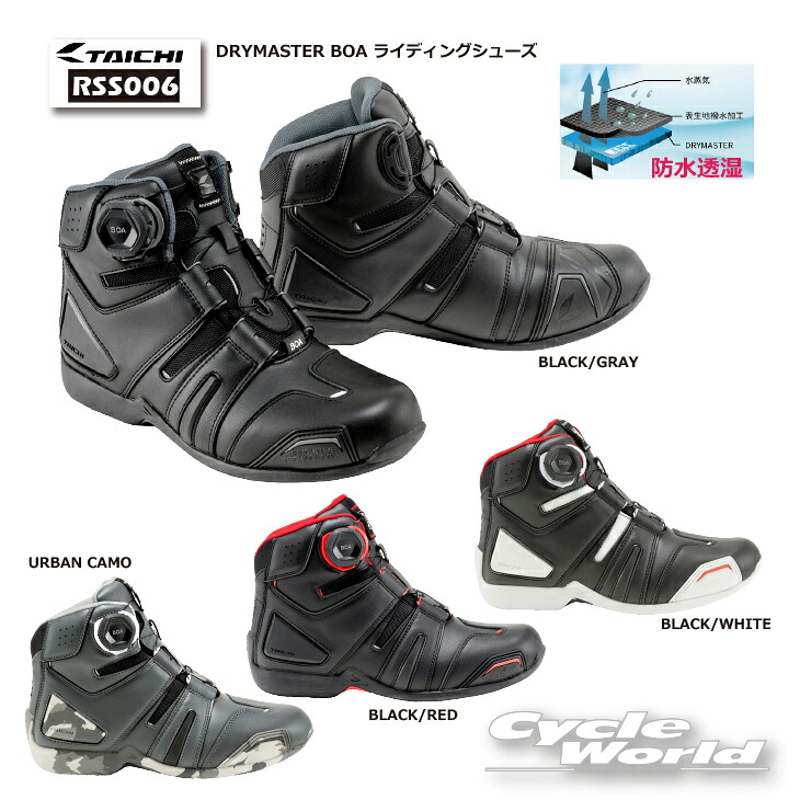 楽天市場】☆* 正規品【RS TAICHI】RSS006 DRYMASTER BOA ライディング