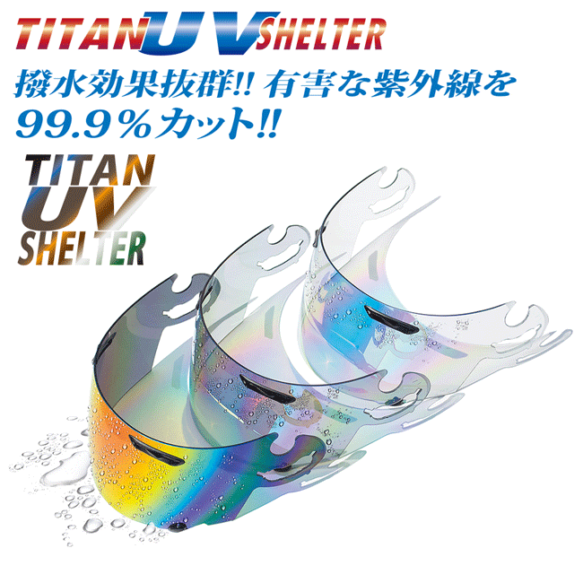 楽天市場】☆○【SKY】CWR-1 ミラーシールド SHOEI 全8色 ショウエイ