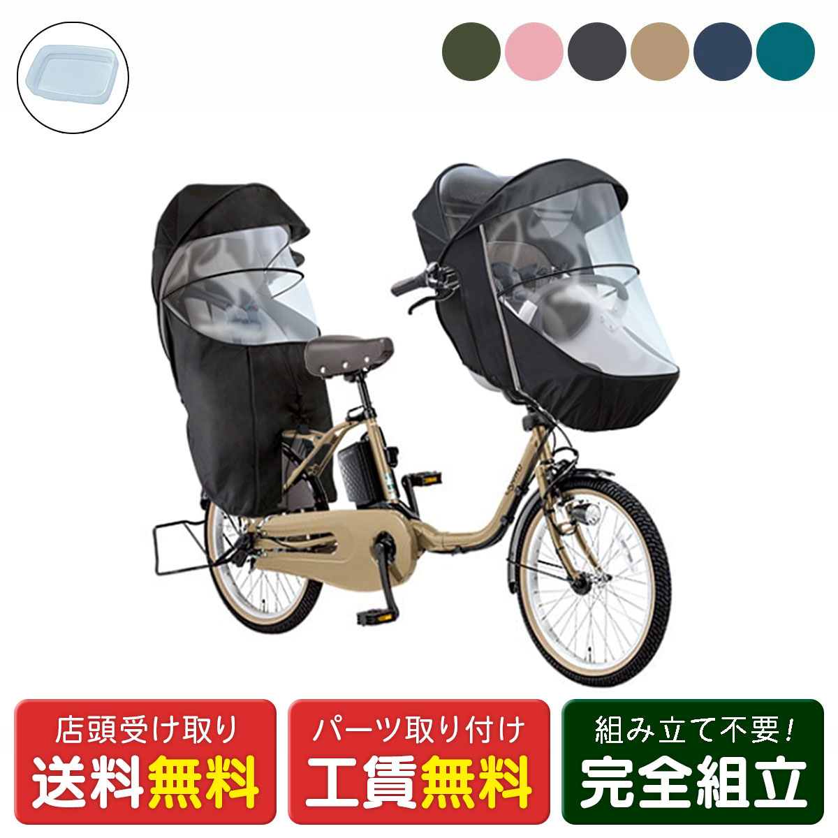 楽天市場】電動自転車 パナソニック 子供乗せ（カラーピンク）（電動