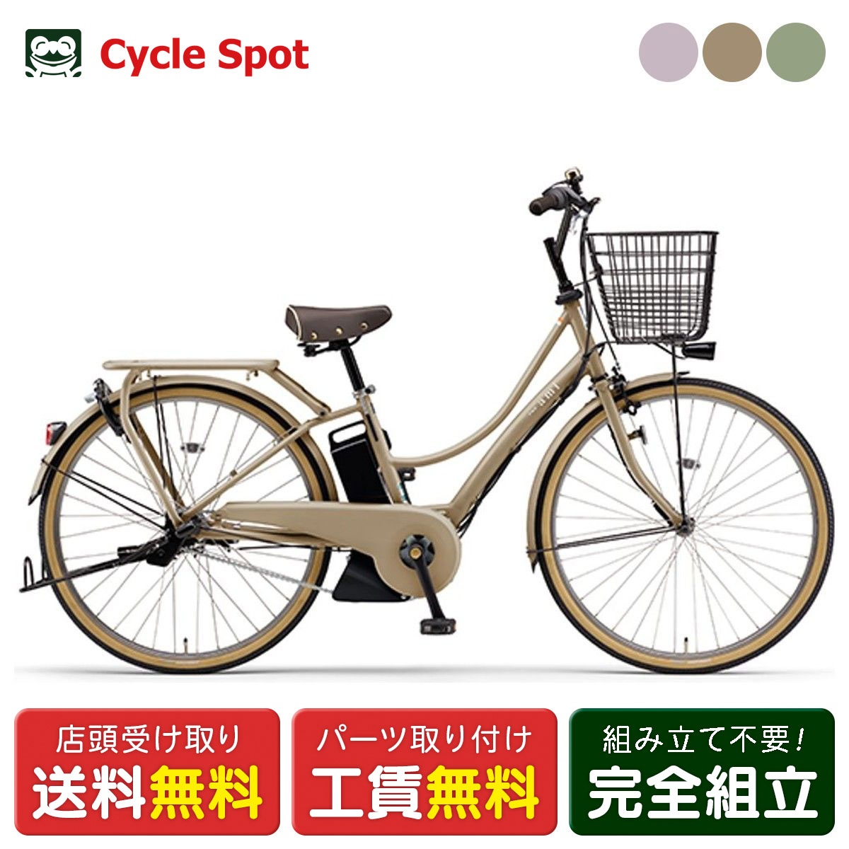 楽天市場】電動自転車 バッテリー pas amiの通販