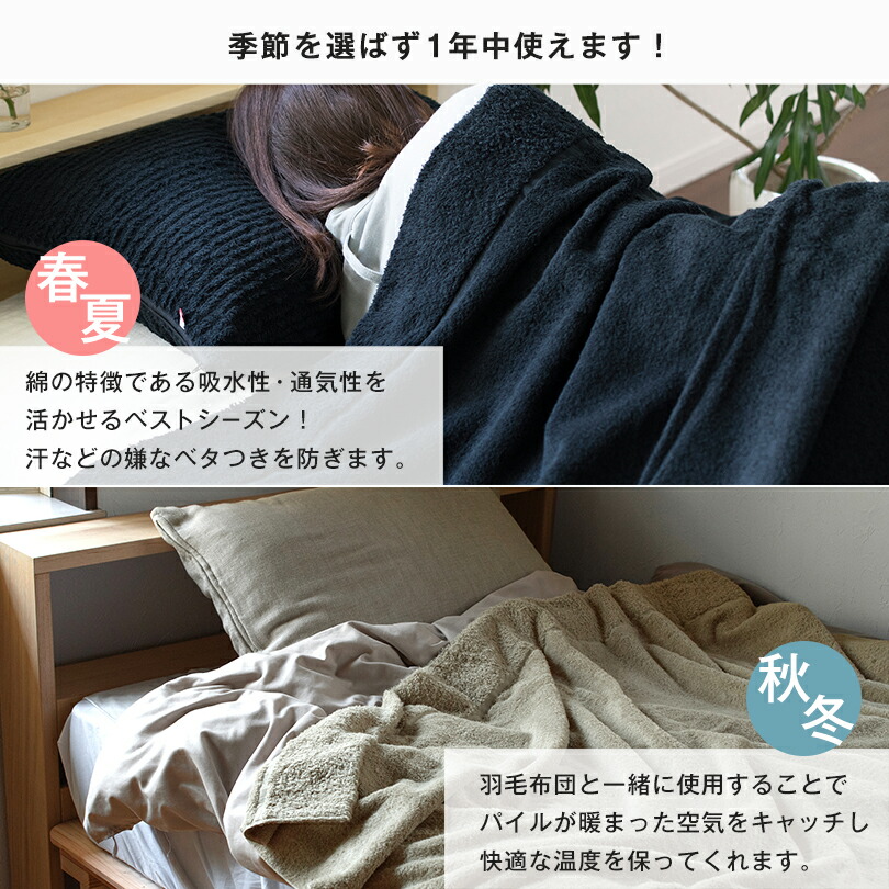 楽天市場】【14％OFFセール】タオルケット 今治 シングル かろやか