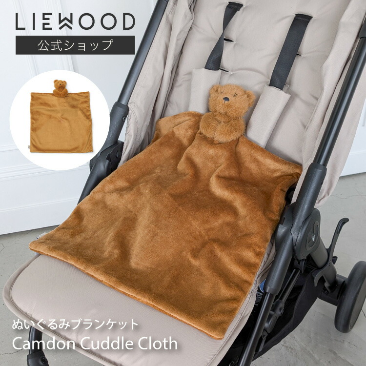 楽天市場】【LIEWOOD公式】ブランキー ブランケット 人形 くま うさぎ