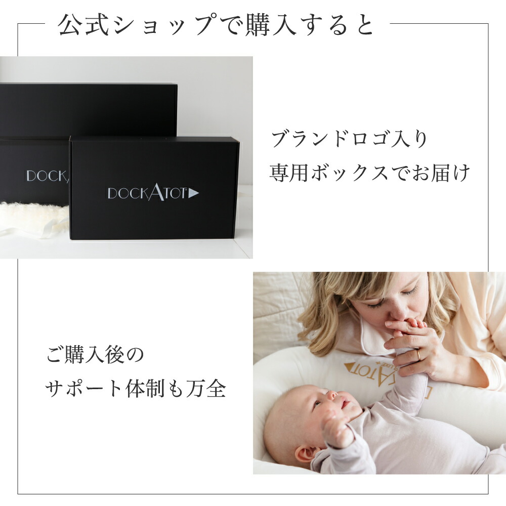 楽天市場】【クーポンで2500円OFF ⇒ 26,100円~】【ドッカトット公式