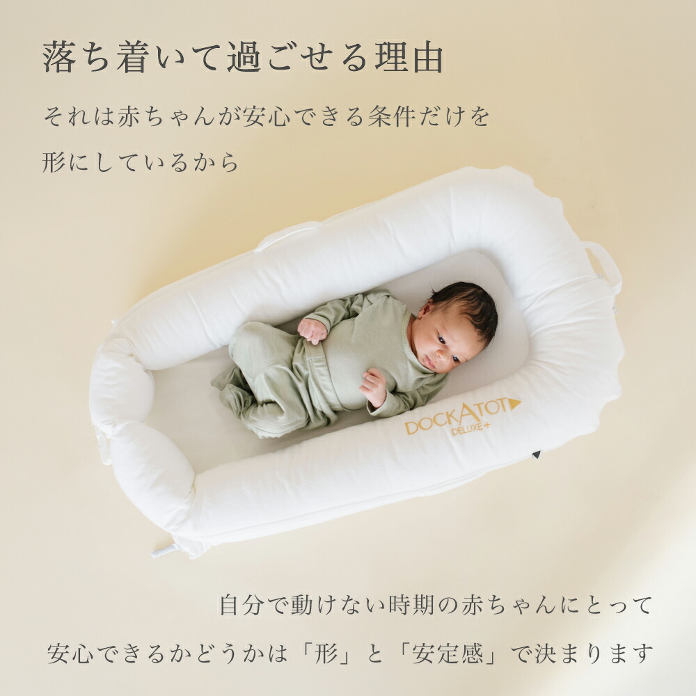 楽天市場】【クーポンで2500円OFF ⇒ 33,800円】【ドッカトット公式