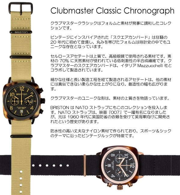 楽天市場】【送料無料】BRISTON ブリストン 腕時計 メンズ クロノ