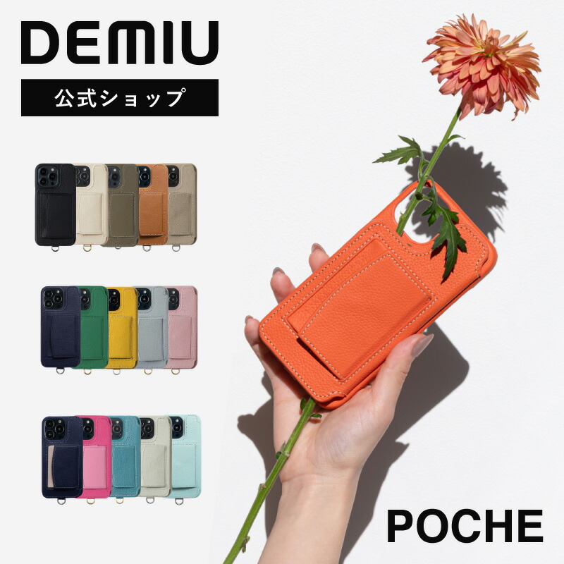 楽天市場】【ポイント10倍】【DEMIU公式】iPhone16 ケース 背面 手帳型