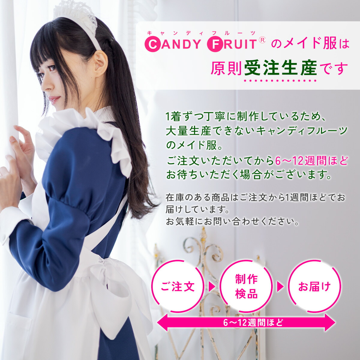 楽天市場】メイド服 セクシー 可愛い ミニ丈 CANDY FRUIT × Pharfaite