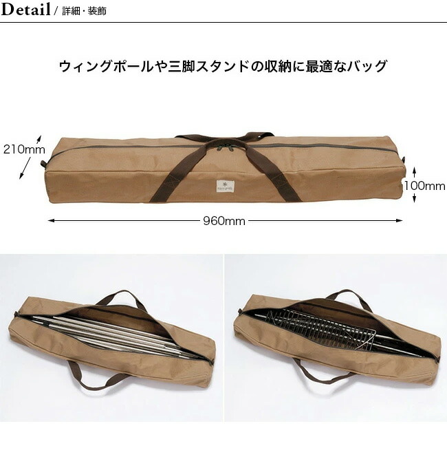 楽天市場】スノーピーク ポールキャリングケース snow peak Pole