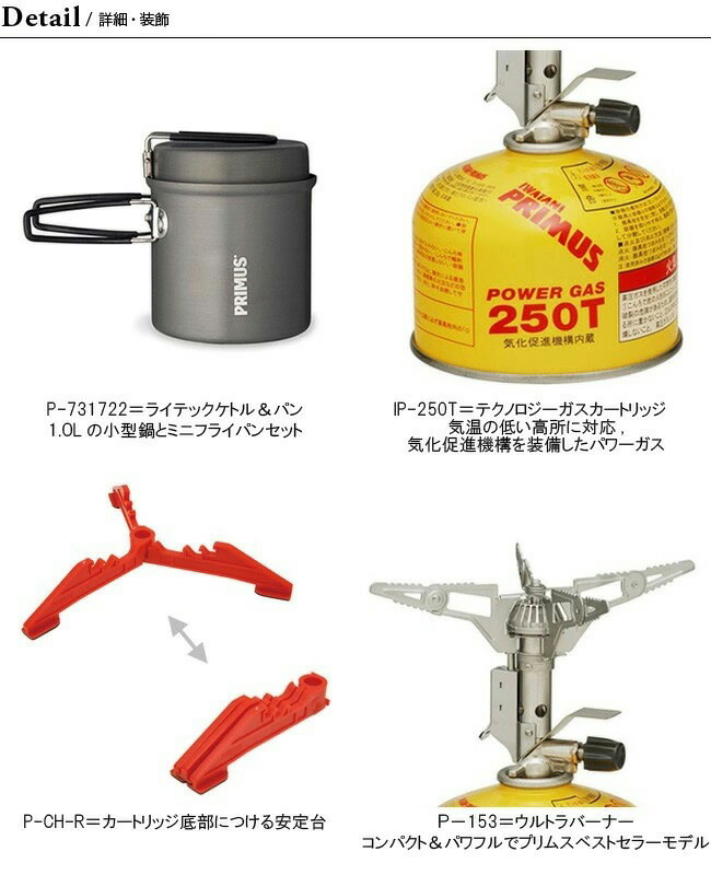 楽天市場】【SALE 10%OFF】【ラスト1点】プリムス スターターボックス3