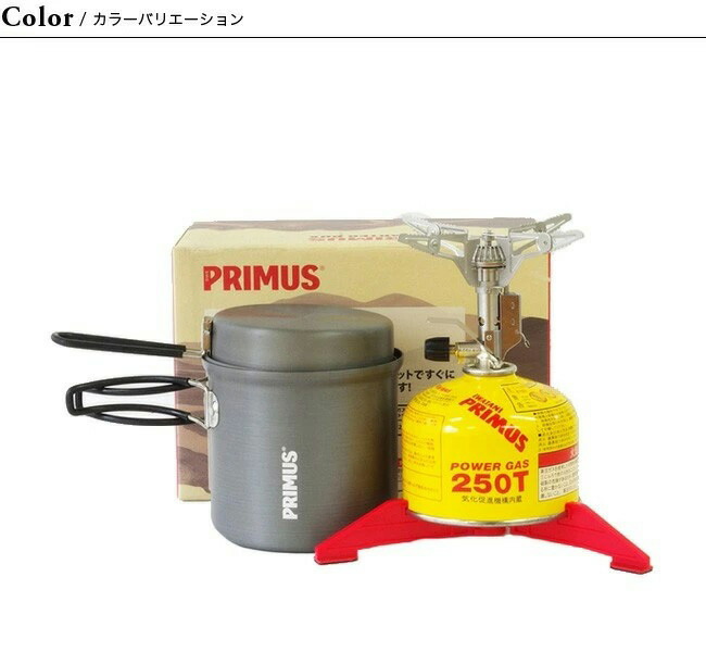 楽天市場】【SALE 10%OFF】【ラスト1点】プリムス スターターボックス3